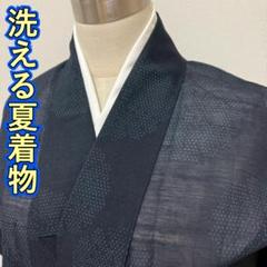 KN4400 夏着物 身丈157.5cm 洗える着物 小紋 化繊 ポリエステル