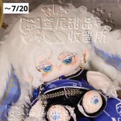 20cm着せ替えぬいぐるみ本体 マスター C20wdz09 期間限定 - メルカリ