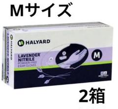 ハリヤード　HALYARD　ニトリル　ラベンダー　グローブ　手袋　Sサイズ　4箱 ハリヤード HALYARD 検査検診用 ラベンダーニトリルグローブ