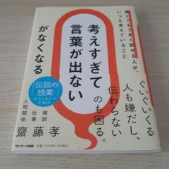 「考えすぎて言葉が出ない」がなくなる
