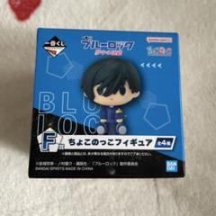 ブルーロック 糸師凛 一番くじ ちょこのっこフィギュア ととのった〜 まとめ売り ブルーロック 一番くじ ちょこのっこ 糸師冴 糸師 凛 - メルカリ