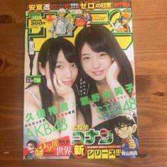 週刊少年サンデー 2010年8月　AKB48 神ステッカー付き 2025年最新】akb48 少年サンデーの人気アイテム - メルカリ