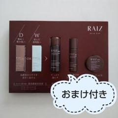 RAIZ repair CONCENTRATION W 薬用濃縮美容液 中古 2025年最新】ライースリペア コスメ・美容の人気アイテム - メルカリ