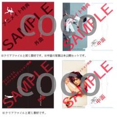 チケットケース Reach 写真集 特典 佐藤流司 ぷにお 佐藤流司写真集『Reach』重版記念！スペシャル特典版を発売