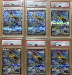 サンダーex SAR PSA10 - メルカリ