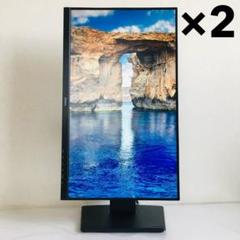 ProLite XUB2492HSU-B5K 23.8インチ モニター ②セットのサムネイル
