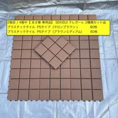 SEKISUI クレガーレ (みっちー) 2種類 詰合せセット SEKISUI クレガーレ (みっちー) 2種類 詰合せセット 楽天市場