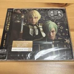 2025年最新】ミュージカル刀剣乱舞 髭切の人気アイテム - メルカリ