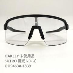OAKLEY 未使用品 OO9463A-1839 調光サングラス スートロライト