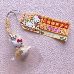ご当地キティ 宇都宮限定 餃子キティミミィ根付け ご当地限定 キティ 宇都宮限定 餃子 根付 ストラップ キティ
