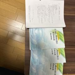 薬学ゼミナール 全国統一模試(2019・2020年) 解答解説書｜Yahoo