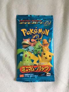 未開封マクドナルドオリジナルポケモンカード ミニマムパック