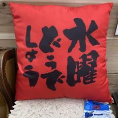 水曜どうでしょう 一番くじB賞 クッション 赤、黒セット 新品 2025年最新】水曜どうでしょう b賞 クッションの人気アイテム