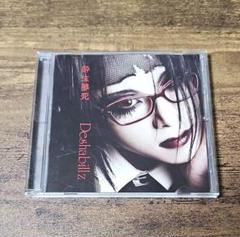 Deshabillz デザビエ アルバム 3枚 セット 2025年最新】deshabillzの人気アイテム - メルカリ