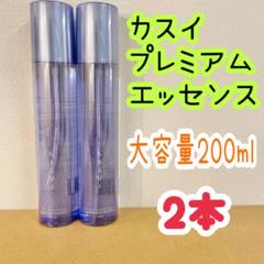 カスイ プレミアムエッセンス 200mL【未開封新品】 Amazon | カスイプレミアムエッセンス 200ml 2本セット ボディー