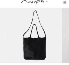 Morphee ソフトレザーバッグ　新品 Morphée / モルフェ / ゴートレザーバッグ（Lサイズ） - 北欧