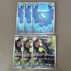 ポケモンカード　AR纏め売り　ポカブ　シビシラス　ウルガモス　など　おまけ付き シビシラス （アートレア）【ポケモンカード高価買取・査定価格