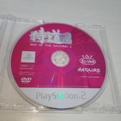 【懐かしゲーム】PS2ソフト／侍道 2