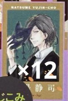 夏目友人帳　LaLa ララ　ふろく　推しカード　的場静司 23枚 2025年最新】lala 付録 6連推しカードの人気アイテム - メルカリ