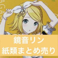 2025年最新】鏡音リン まとめ売りの人気アイテム - メルカリ