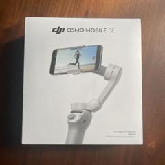 2025年最新】dji osmo mobile seの人気アイテム - メルカリ