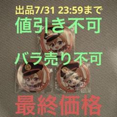 ラブライブ アジアツアー 缶バッジ Liella! 澁谷かのん 3点