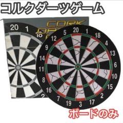 ダーツ台まとめ出品② 熱い販売 ダーツ台まとめ出品② ダーツ ダーツ - ダーツ