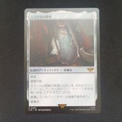 MTG ミスリルの胴着