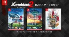ゼノブレイド2 ポスターセット ゼノブレイド2 A3クリアポスター 21枚セット｜Yahoo!フリマ（旧