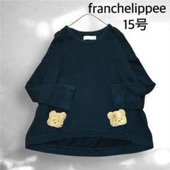 新品未使用　FL5　フランシュリッペ　仲良しうさぎのトレーナー 新品未使用FL5フランシュリッペ仲良しうさぎのトレーナー