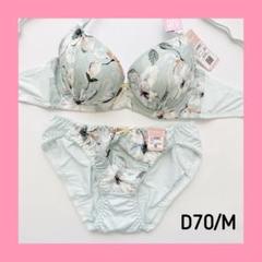 【♡/sale】10367SX D70/M ブラショーツセットのサムネイル
