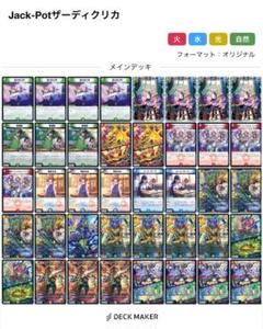 デュエマ構築済みデッキ改造デッキまとめ売り引退品 デュエマ 引退品」の激安通販 | magi