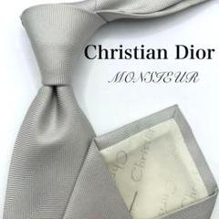 美品】Christian Dior ネクタイ シルバー 光沢感チェック ロゴ