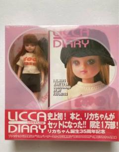 リカちゃん - 【非売品】かどやのリカちゃん 当選品 当時の新聞