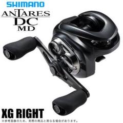 SHIMANO - 18アンタレスDCMD DCユニット 新品 □□ SHIMANO シマノ 18 アンタレス DC MD XG 右 03874 やや傷や