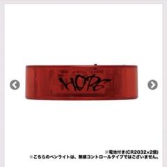 中本悠太 YUTA バングルライト YUTA ~HOPE~ 中本悠太 バングルライト - メルカリ