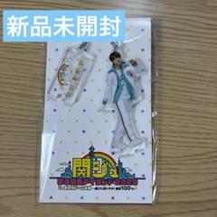西村拓哉　高橋恭平　アクリルキーホルダー 2025年最新】西村拓哉 アクスタの人気アイテム - メルカリ