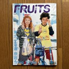 雑誌FRUiTS フルーツ No.47】 激レア！ 綾野剛19才 デビュー前