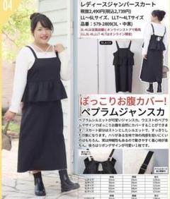 価格は安く 2025年最新】しまむら hina ジャンスカの人気アイテム - メルカリ トップス