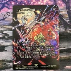 緊急値下げ▶3/8迄の価格　【メルカリ便】Mtg　ギルドパクトの力線　４枚セット ギルドパクトの力線4枚セット - メルカリ