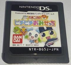 たまごっちのピチピチおみせっち　Nintendo　DS　ソフト　BANDAI