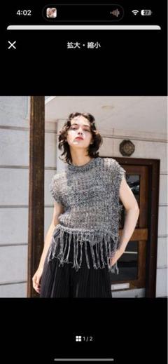 seyto サイズ2 / フリンジレイヤードメランジニットベスト seyto（セイト）の「Fringe layered melange knit vest