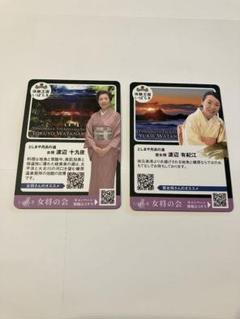 2025年最新】女将カードの人気アイテム - メルカリ