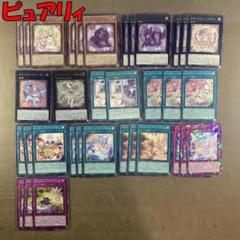 遊戯王　ピュアリィ　サプライ　デッキパーツ No.12704 遊戯王 ピュアリィ デッキパーツ - メルカリ