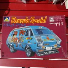 らんぷ様専用 アオシマ ドラキュラスペシャル トヨタ・ライトエースワゴン