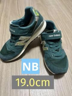 NB 996 19cm キッズ　スニーカー　グリーン