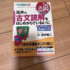 土屋の基礎古文問題演習 Part.2 土屋の基礎古文問題演習 PART 2