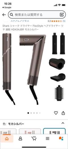 シャーク フレックススタイル ほぼ新品 Amazon | Shark シャーク ドライヤー FlexStyle ヘアドライヤー