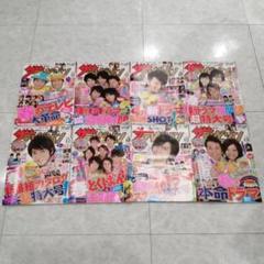 （雑誌）ザテレビジョン福岡・佐賀・山口西版セット　３０冊のサムネイル
