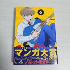 ☀️ 初版 最新刊付き帯付き良品 ふつうの軽音部 全巻 ☀️ ふつうの軽音部 1 (ジャンプコミックス) | 出内 テツオ